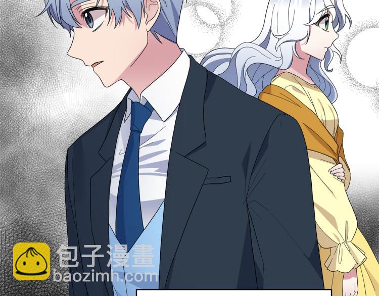 ☕安吉拉的谎言 第28话 未婚夫的礼物 第26页