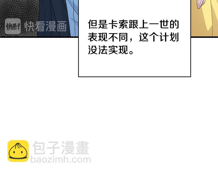 ☕安吉拉的谎言 第28话 未婚夫的礼物 第27页