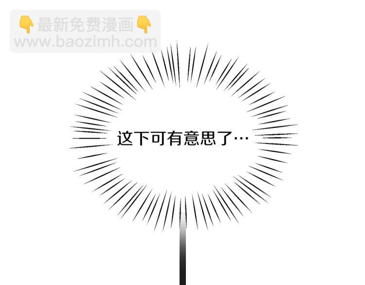☕安吉拉的谎言 第28话 未婚夫的礼物 第31页