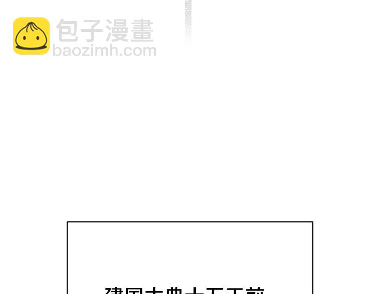 ☕安吉拉的谎言 第28话 未婚夫的礼物 第33页