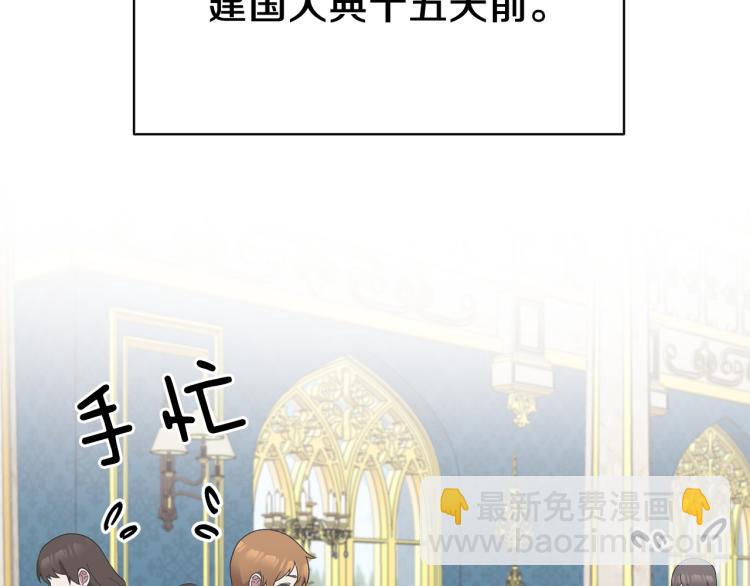 ☕安吉拉的谎言 第28话 未婚夫的礼物 第34页