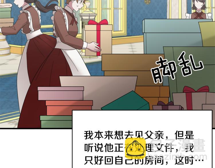 ☕安吉拉的谎言 第28话 未婚夫的礼物 第35页