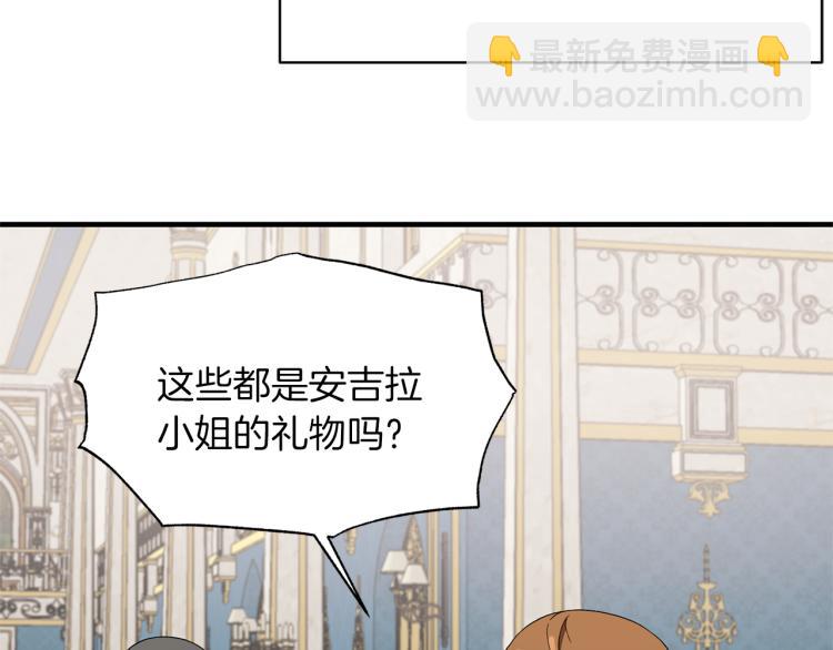 ☕安吉拉的谎言 第28话 未婚夫的礼物 第36页