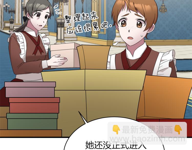 ☕安吉拉的谎言 第28话 未婚夫的礼物 第37页