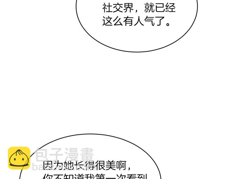 ☕安吉拉的谎言 第28话 未婚夫的礼物 第38页