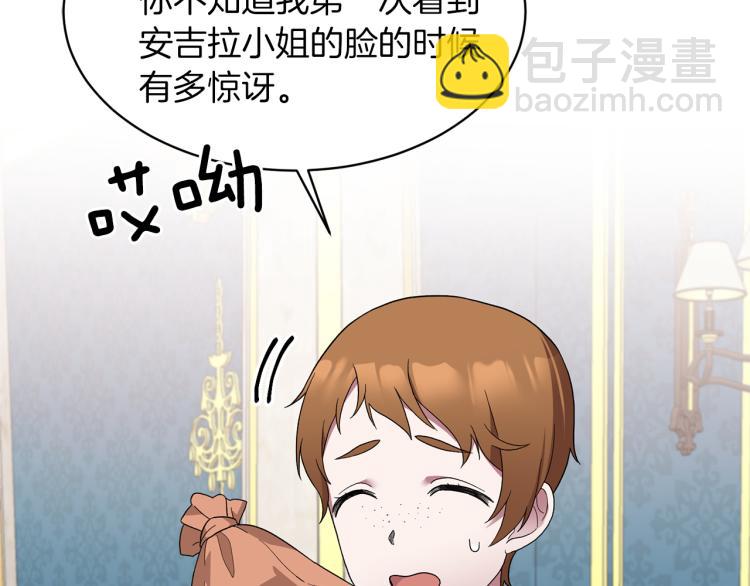 ☕安吉拉的谎言 第28话 未婚夫的礼物 第39页