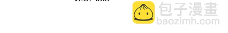 ☕安吉拉的谎言 第28话 未婚夫的礼物 第4页