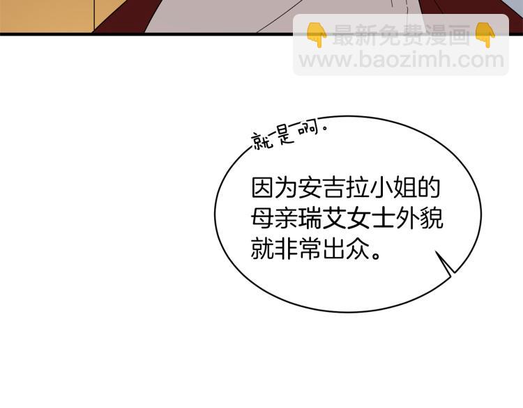 ☕安吉拉的谎言 第28话 未婚夫的礼物 第41页