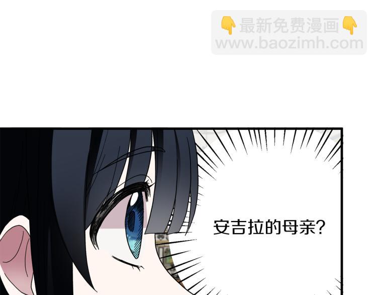 ☕安吉拉的谎言 第28话 未婚夫的礼物 第43页