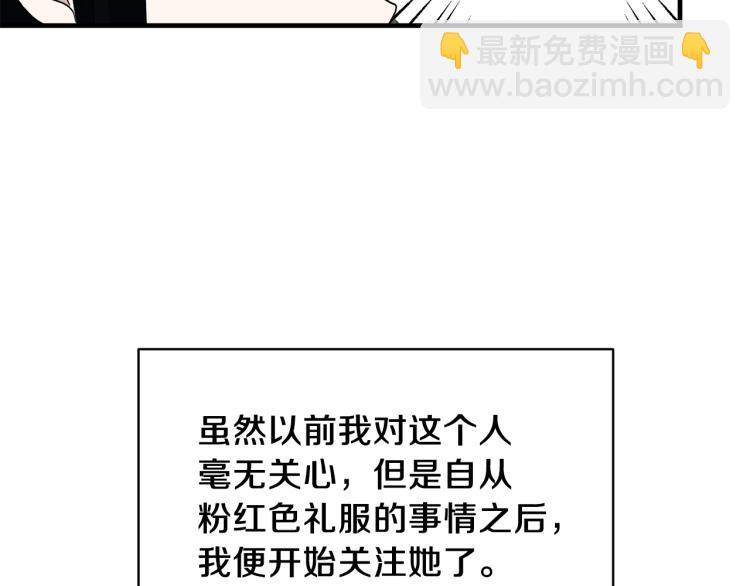 ☕安吉拉的谎言 第28话 未婚夫的礼物 第44页