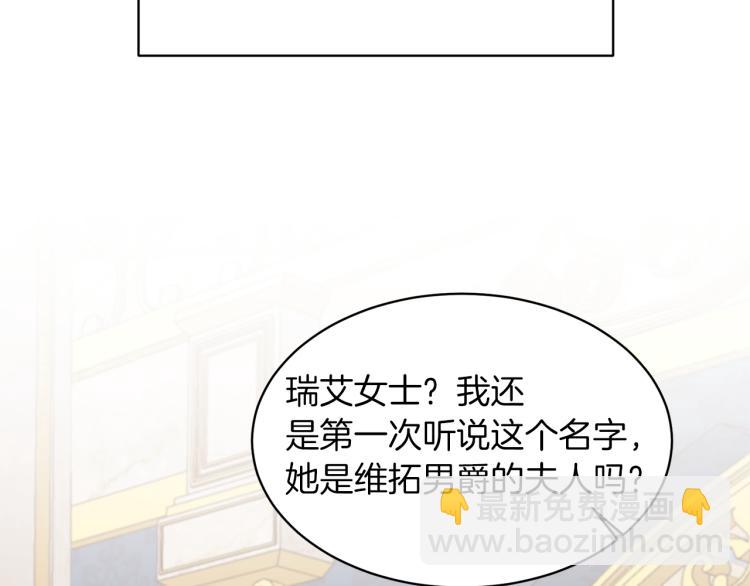 ☕安吉拉的谎言 第28话 未婚夫的礼物 第45页