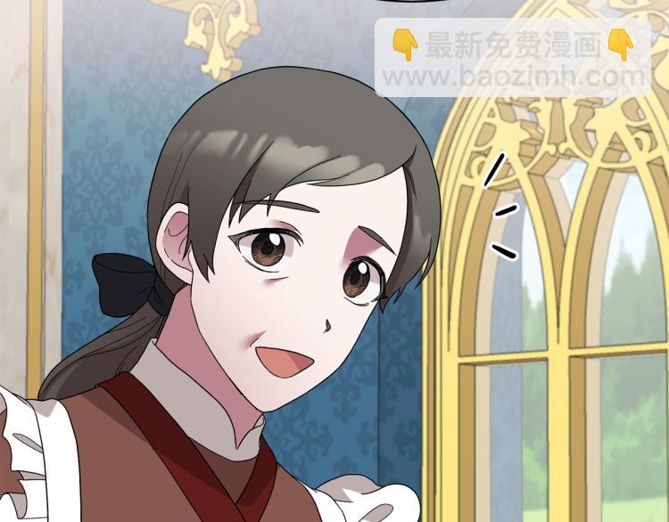 ☕安吉拉的谎言 第28话 未婚夫的礼物 第46页