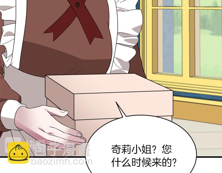 ☕安吉拉的谎言 第28话 未婚夫的礼物 第47页
