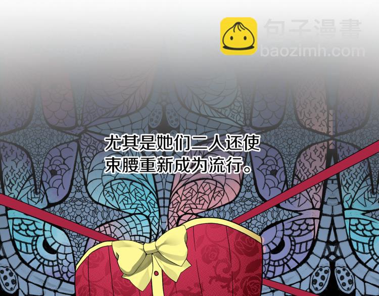 ☕安吉拉的谎言 第28话 未婚夫的礼物 第5页