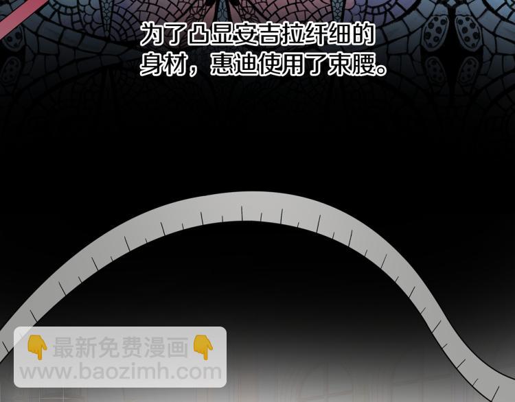 ☕安吉拉的谎言 第28话 未婚夫的礼物 第7页