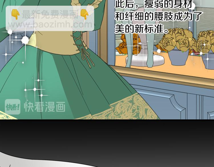 ☕安吉拉的谎言 第28话 未婚夫的礼物 第9页