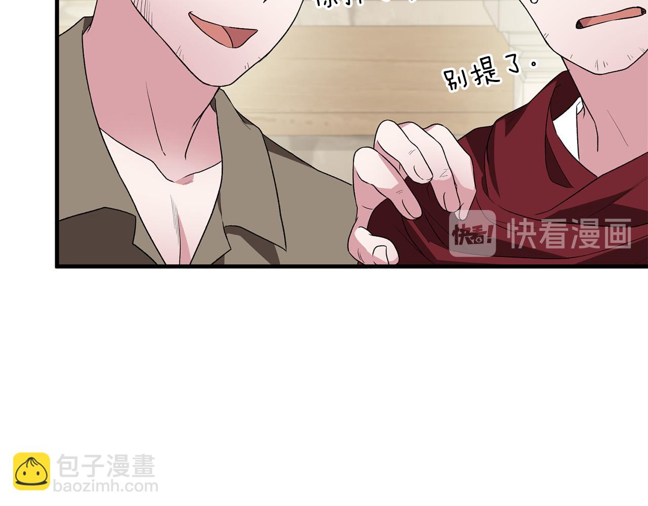 ☕安吉拉的谎言 第30话 参观赛马 第13页