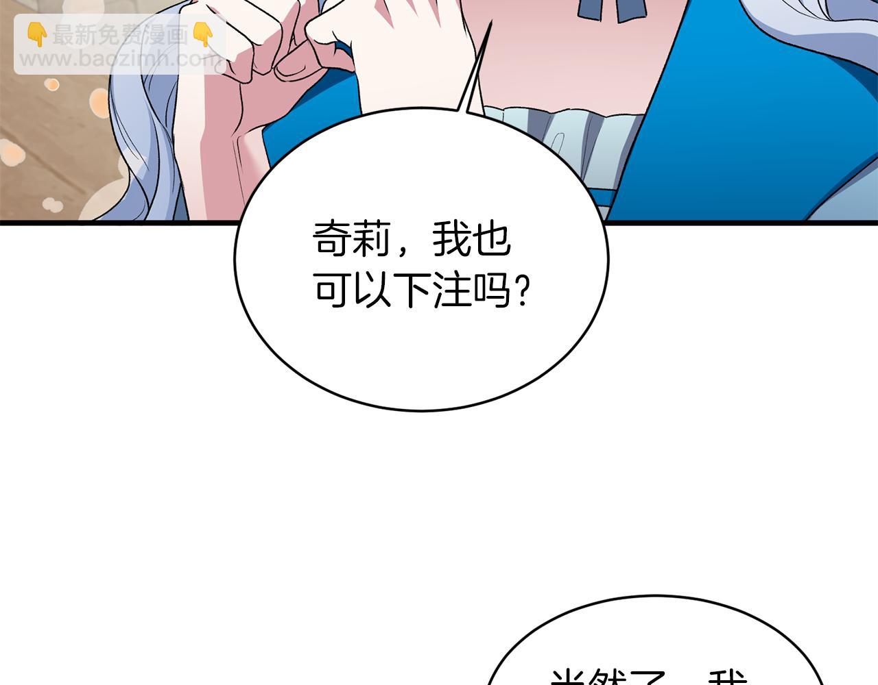 ☕安吉拉的谎言 第30话 参观赛马 第16页