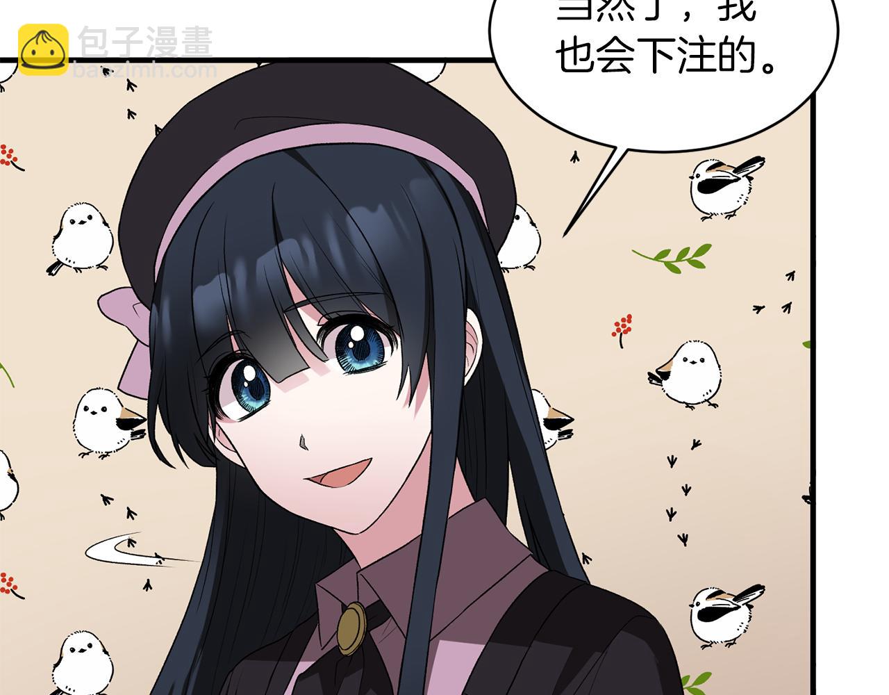 ☕安吉拉的谎言 第30话 参观赛马 第17页