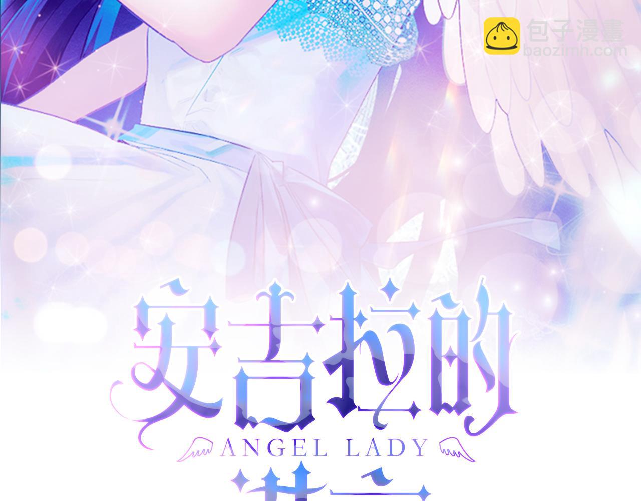☕安吉拉的谎言 第30话 参观赛马 第2页