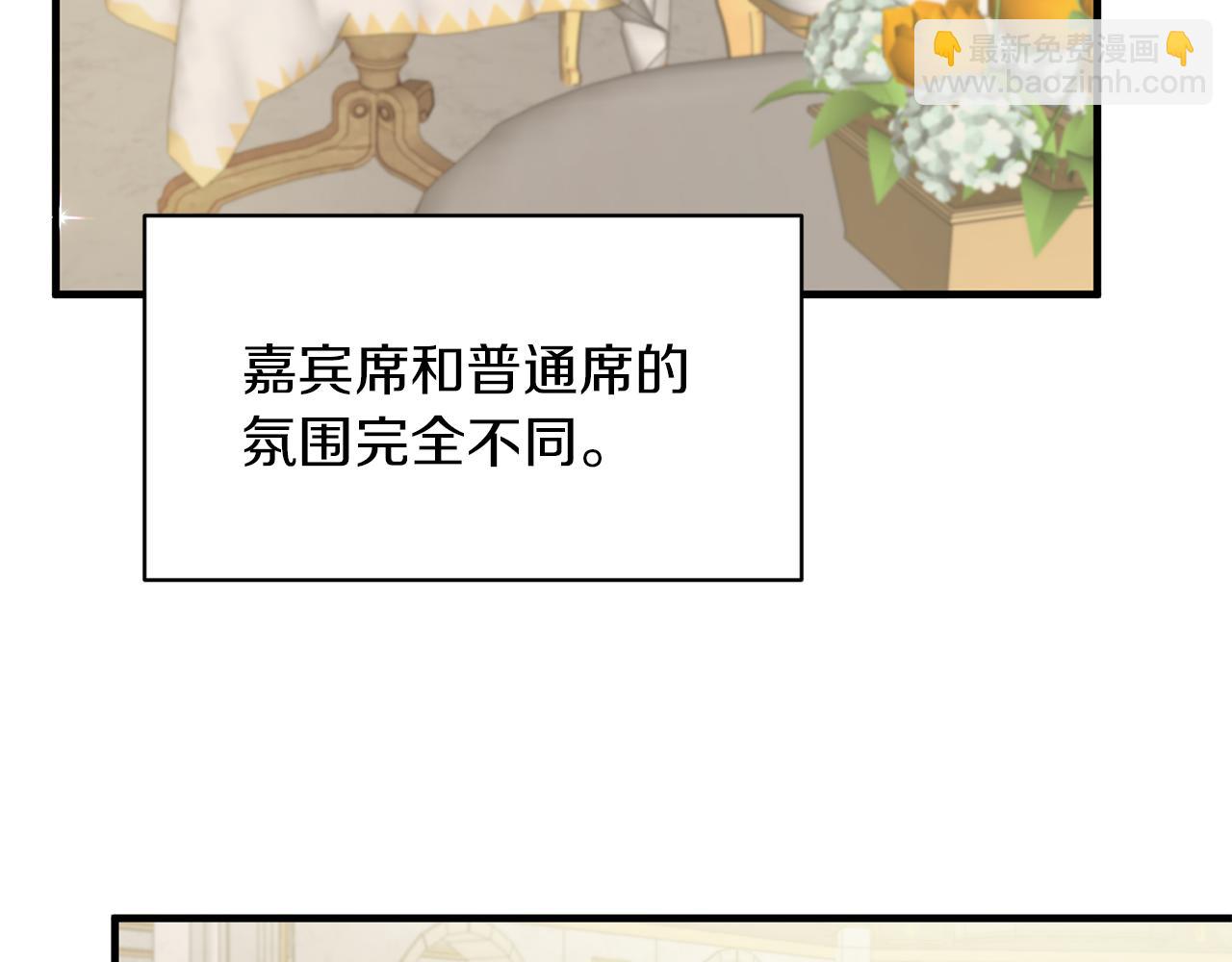 ☕安吉拉的谎言 第30话 参观赛马 第21页