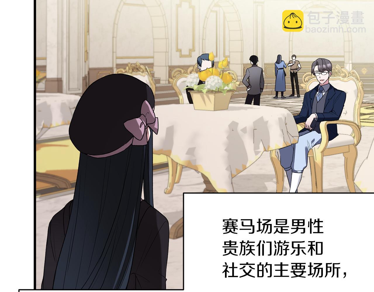 ☕安吉拉的谎言 第30话 参观赛马 第22页