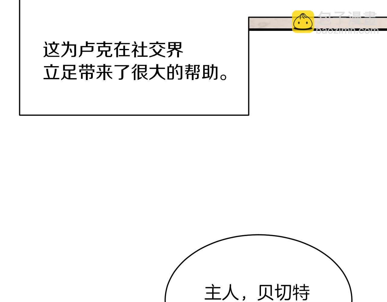 ☕安吉拉的谎言 第30话 参观赛马 第23页