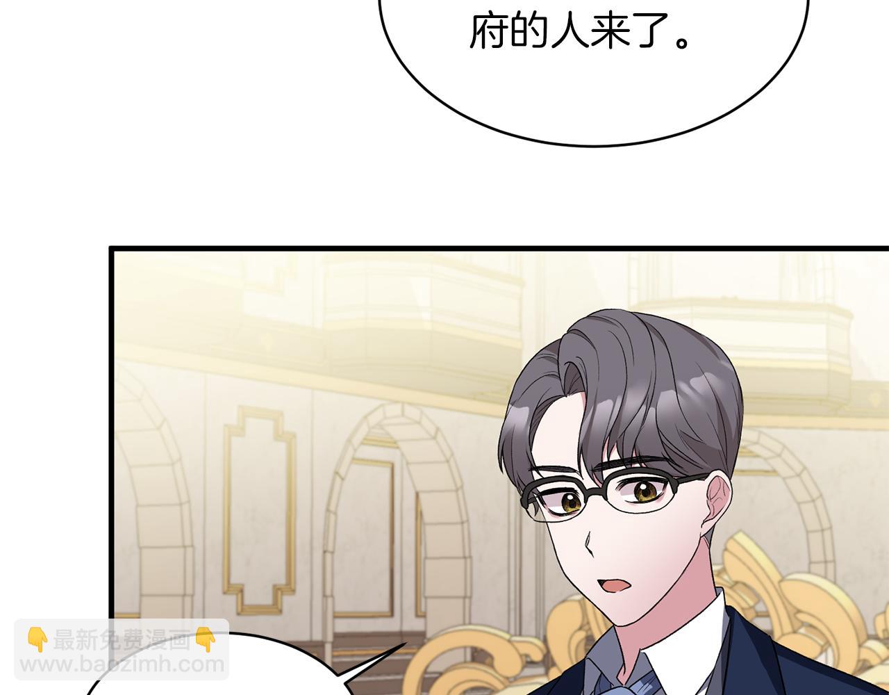 ☕安吉拉的谎言 第30话 参观赛马 第24页
