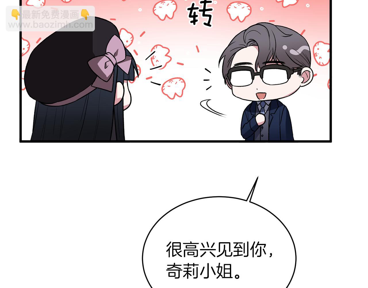 ☕安吉拉的谎言 第30话 参观赛马 第28页