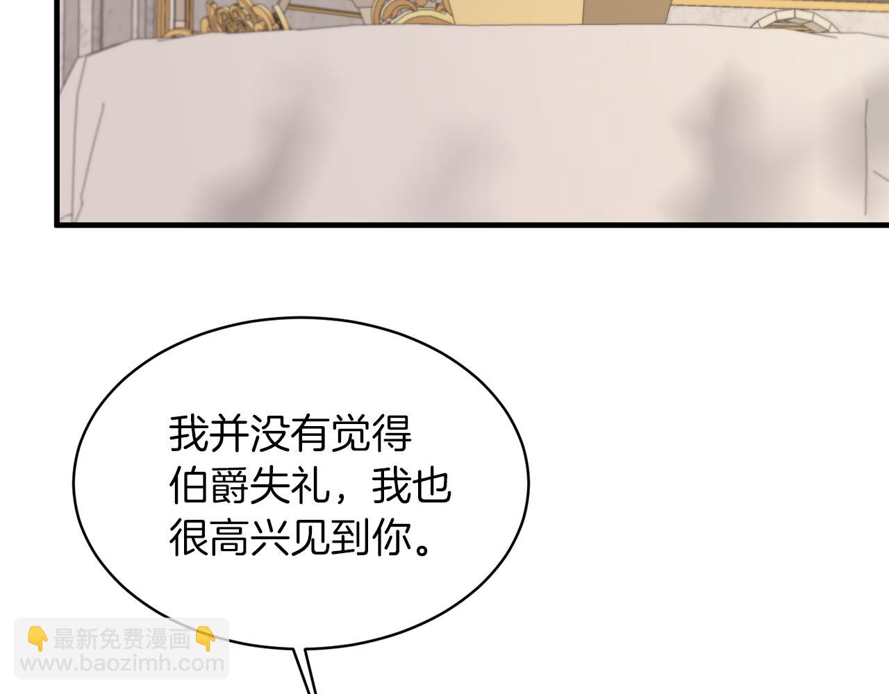 ☕安吉拉的谎言 第30话 参观赛马 第31页