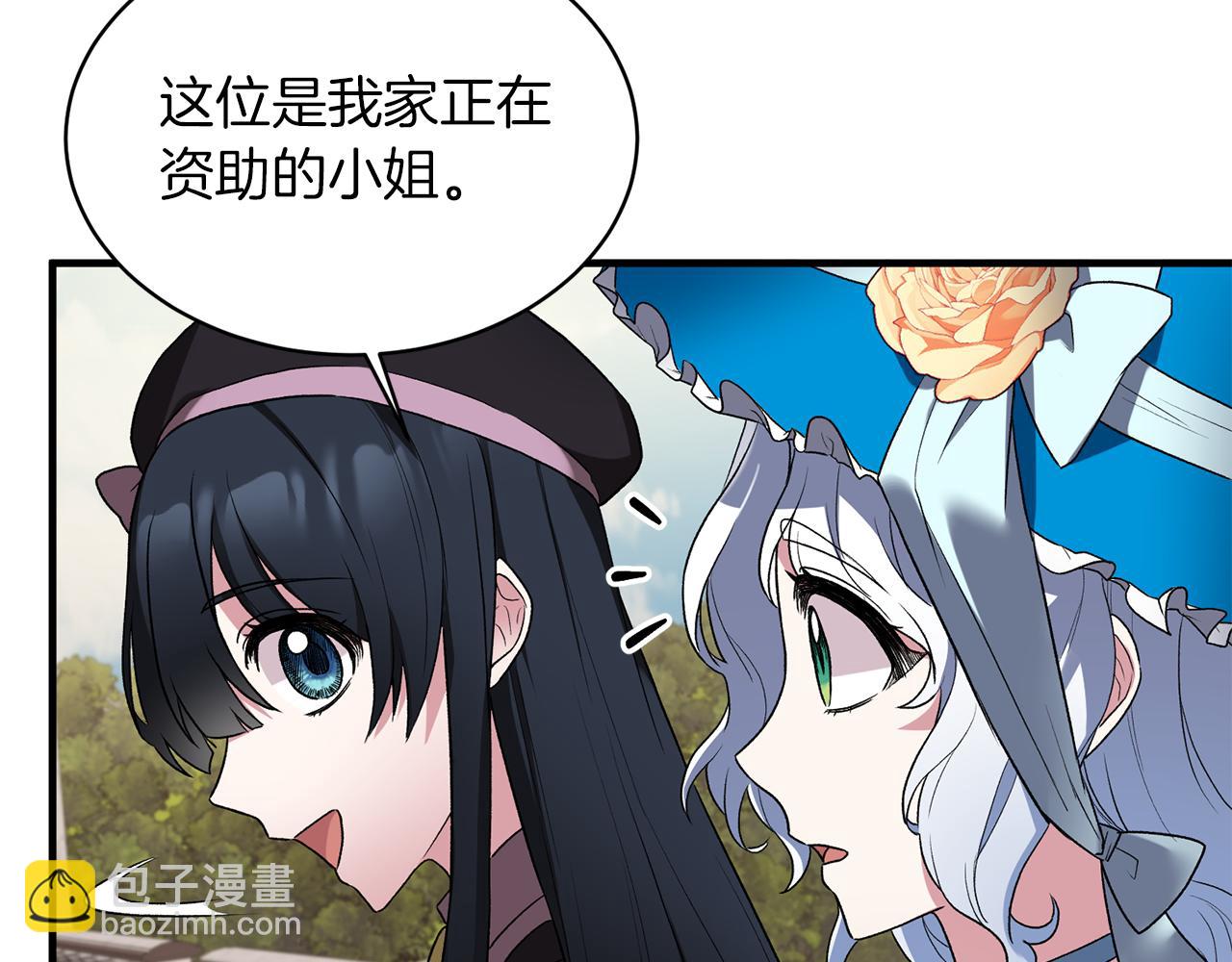 ☕安吉拉的谎言 第30话 参观赛马 第34页