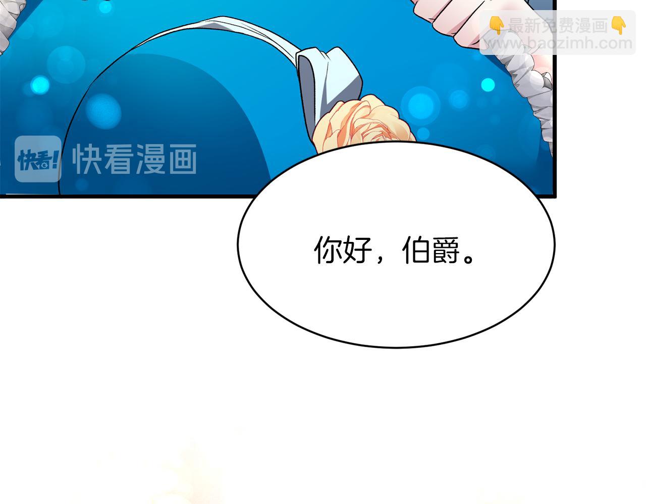 ☕安吉拉的谎言 第30话 参观赛马 第36页