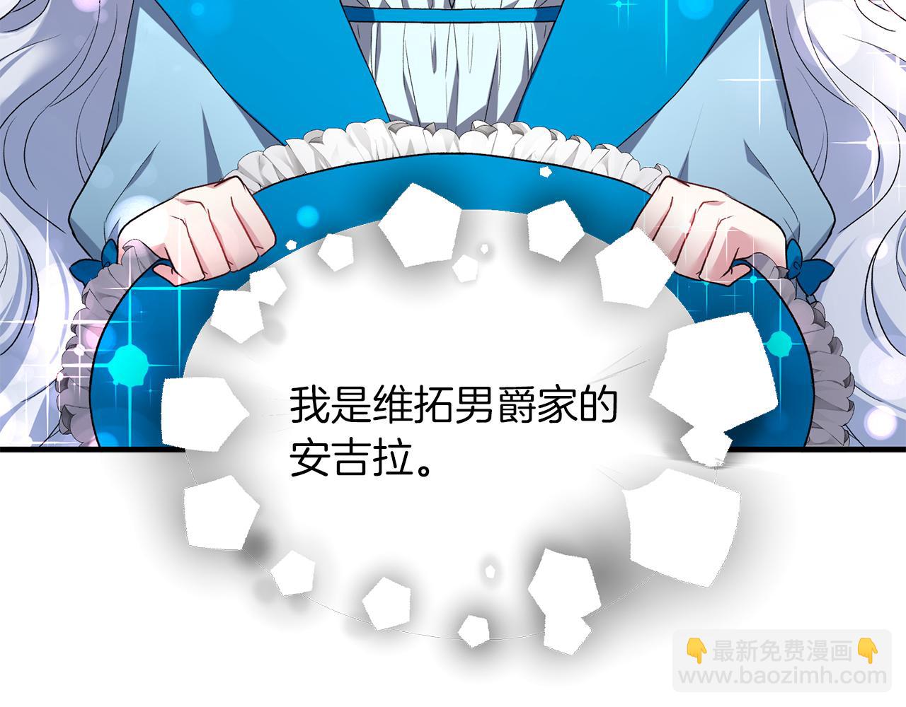 ☕安吉拉的谎言 第30话 参观赛马 第38页
