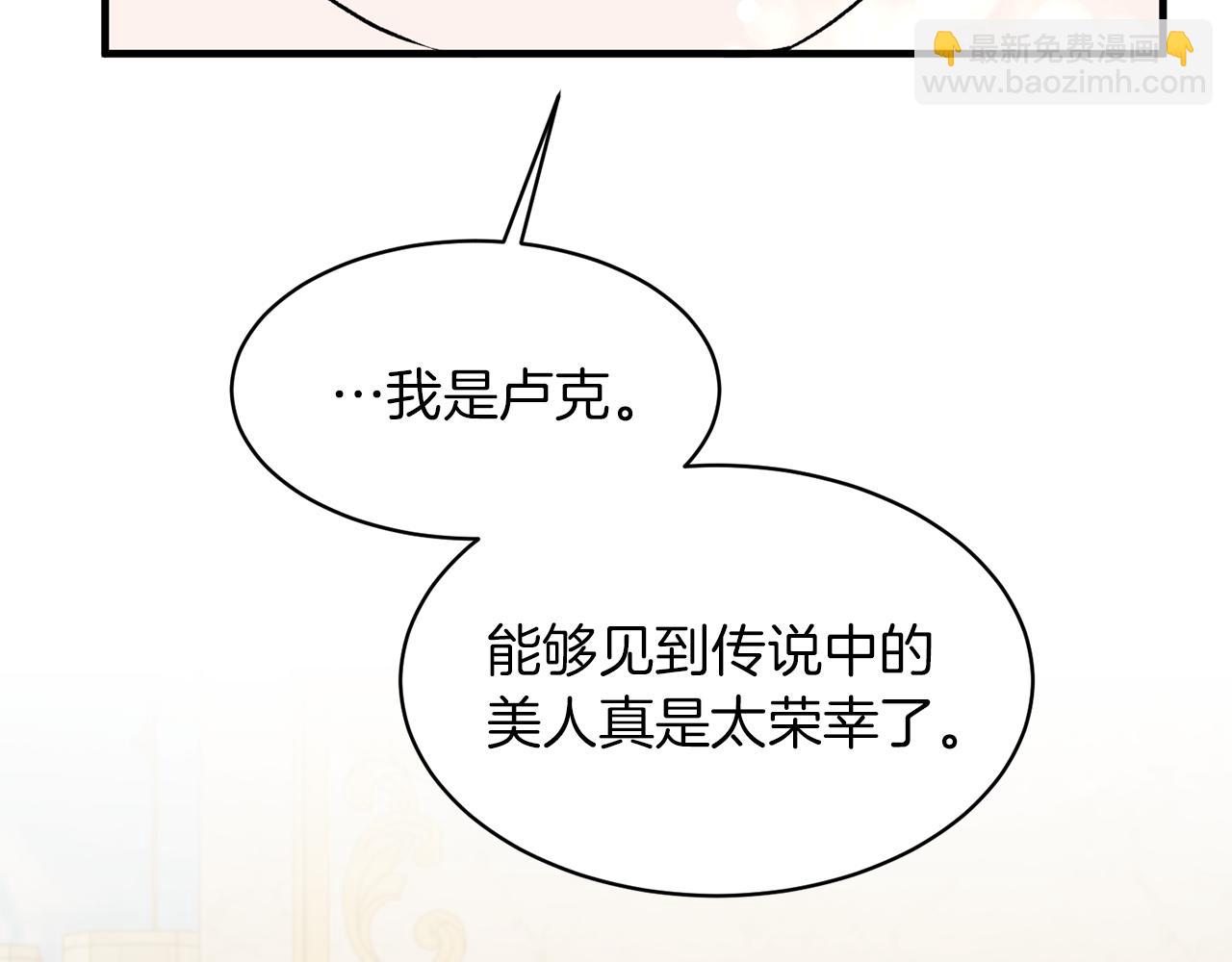 ☕安吉拉的谎言 第30话 参观赛马 第40页