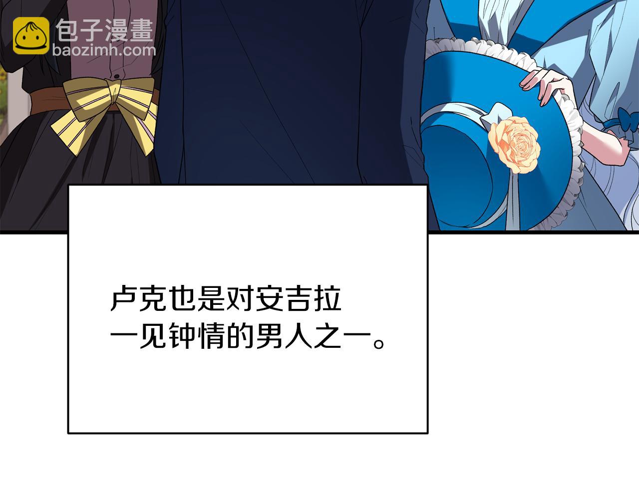 ☕安吉拉的谎言 第30话 参观赛马 第42页