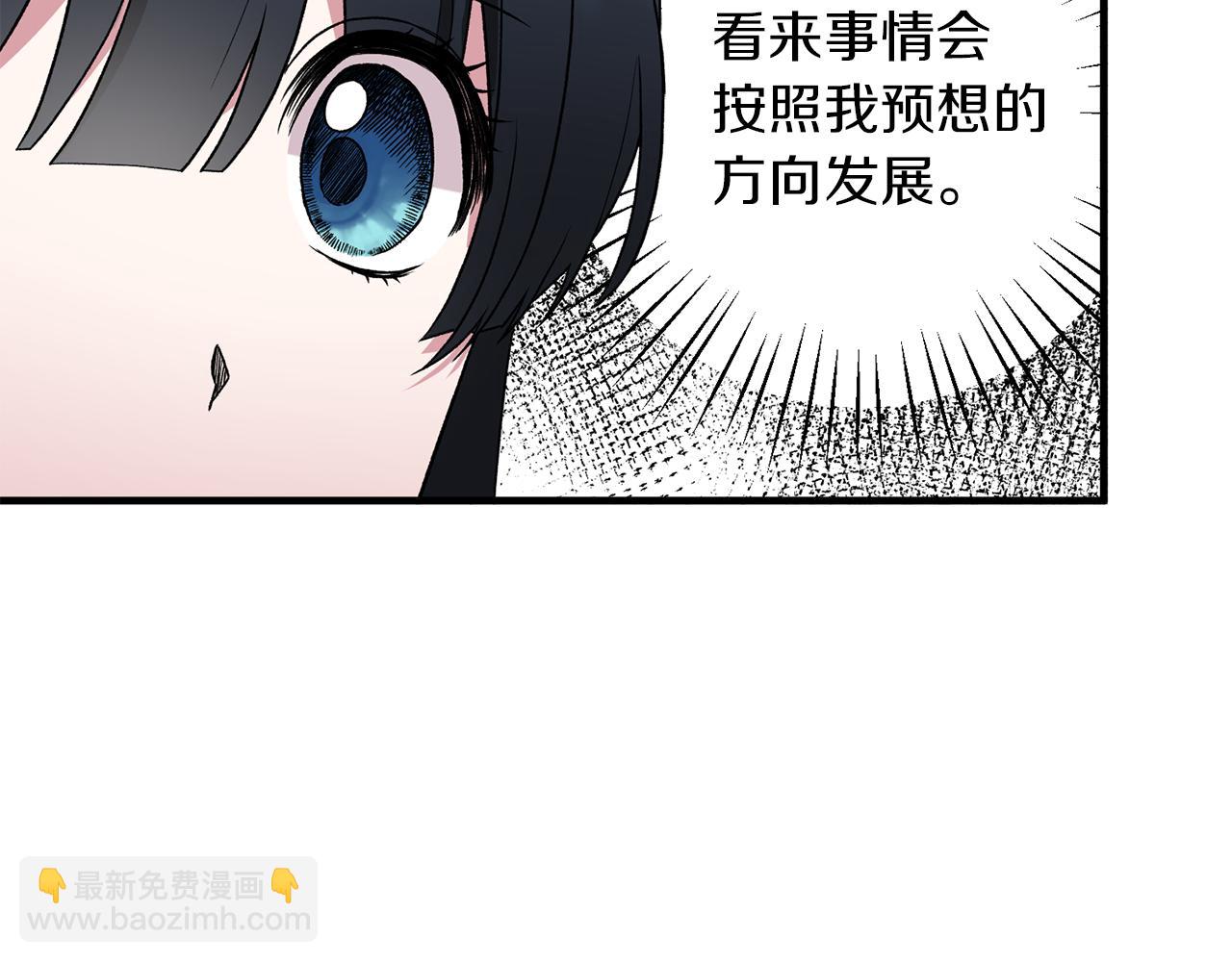 ☕安吉拉的谎言 第30话 参观赛马 第45页