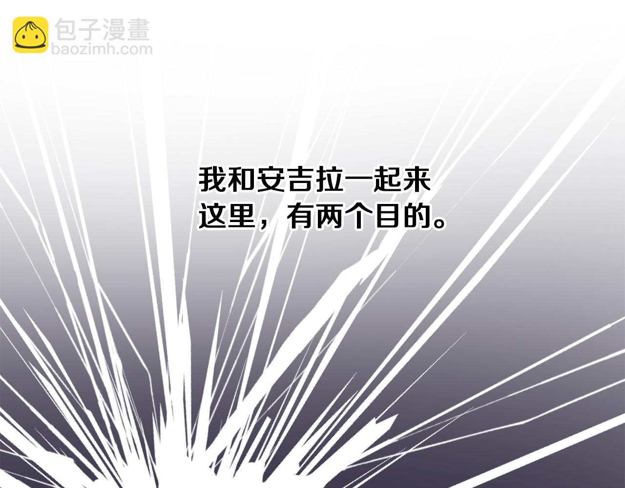 ☕安吉拉的谎言 第30话 参观赛马 第46页