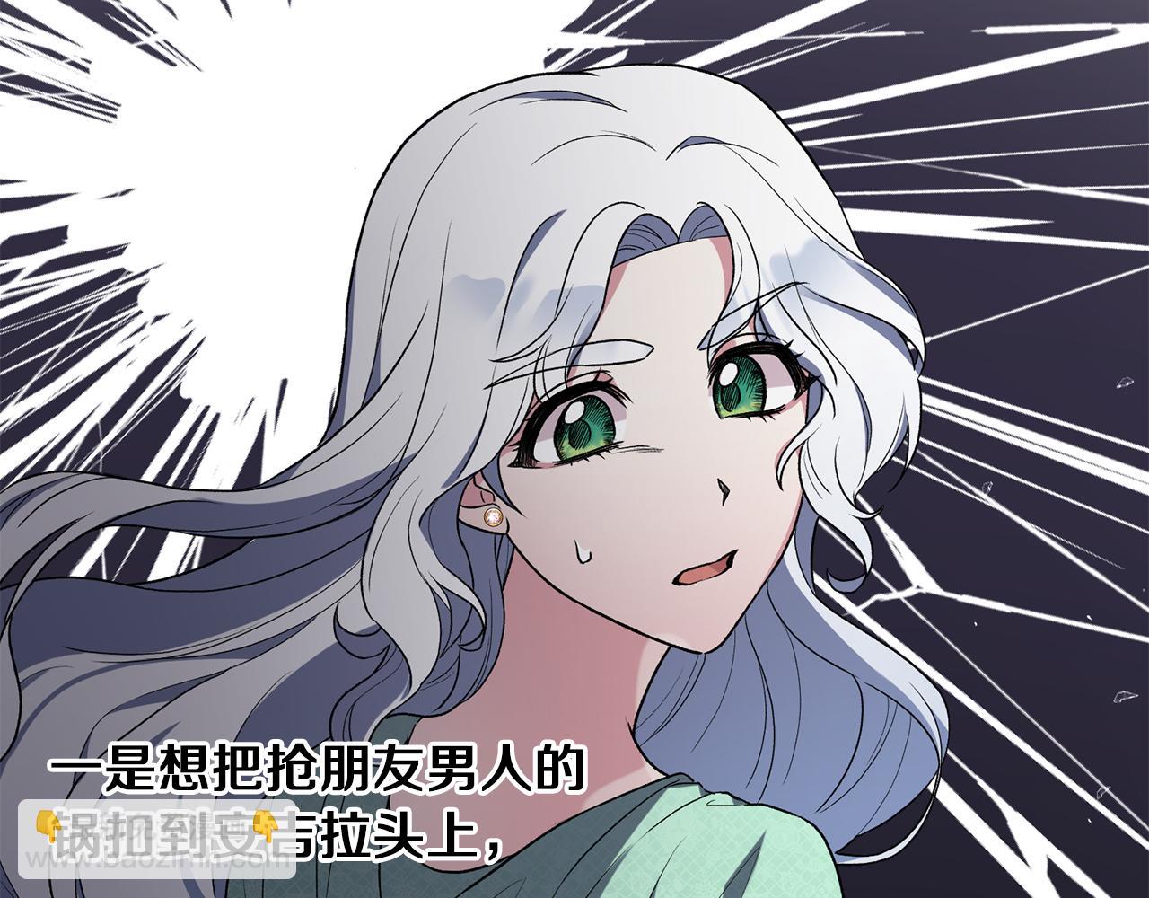 ☕安吉拉的谎言 第30话 参观赛马 第47页