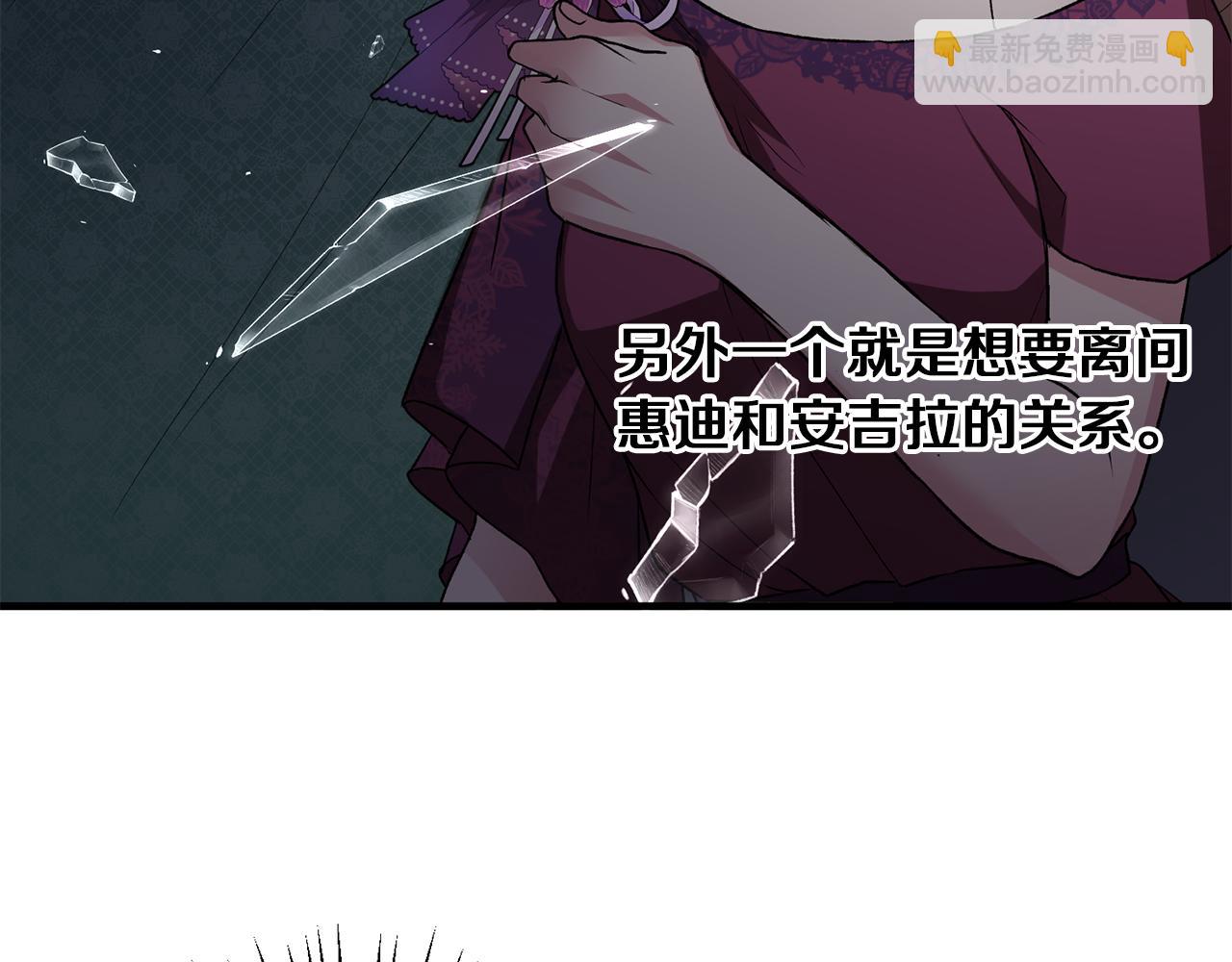 ☕安吉拉的谎言 第30话 参观赛马 第49页