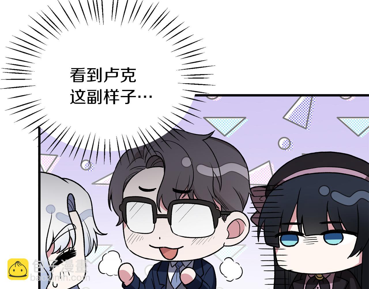 ☕安吉拉的谎言 第30话 参观赛马 第50页