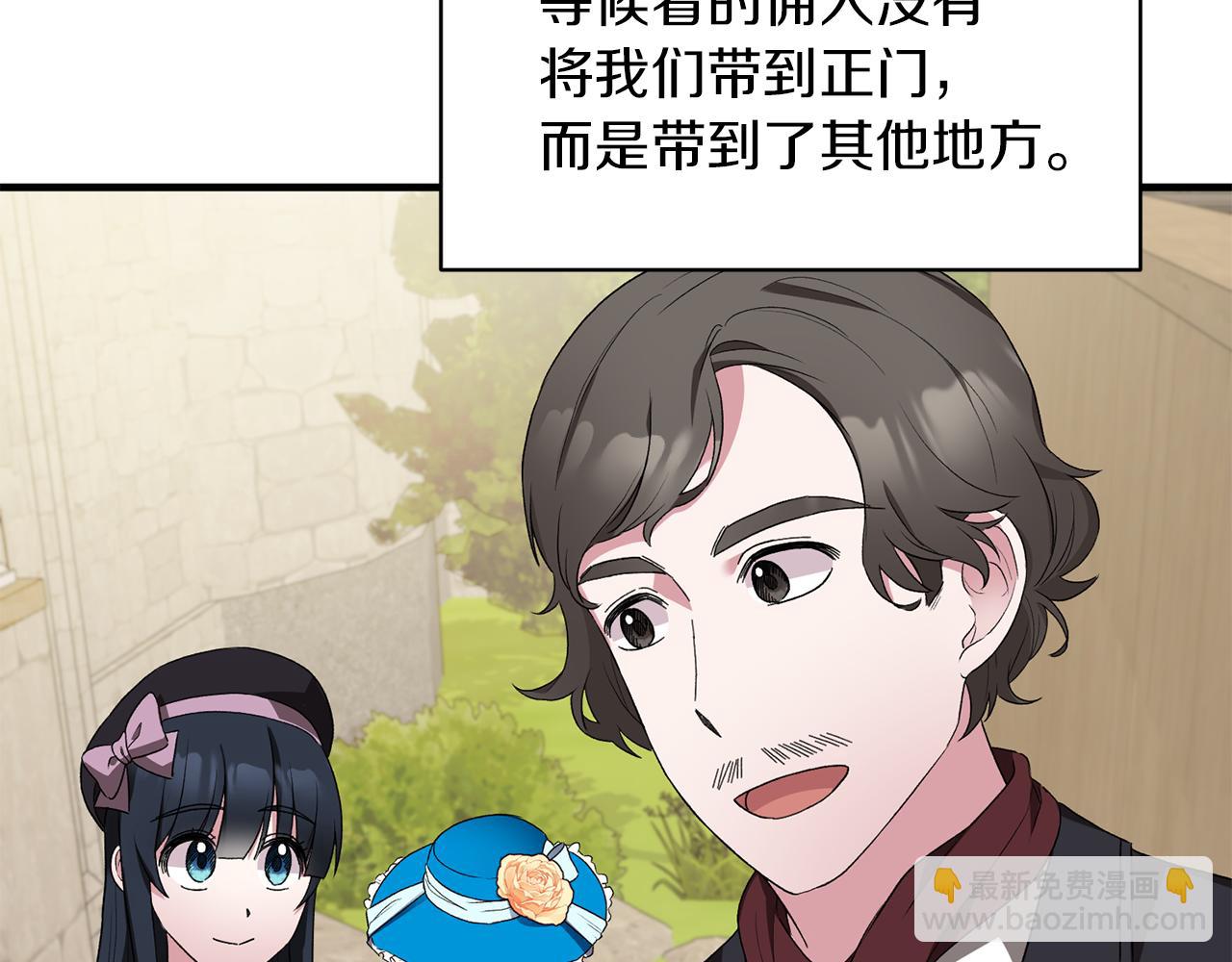 ☕安吉拉的谎言 第30话 参观赛马 第7页