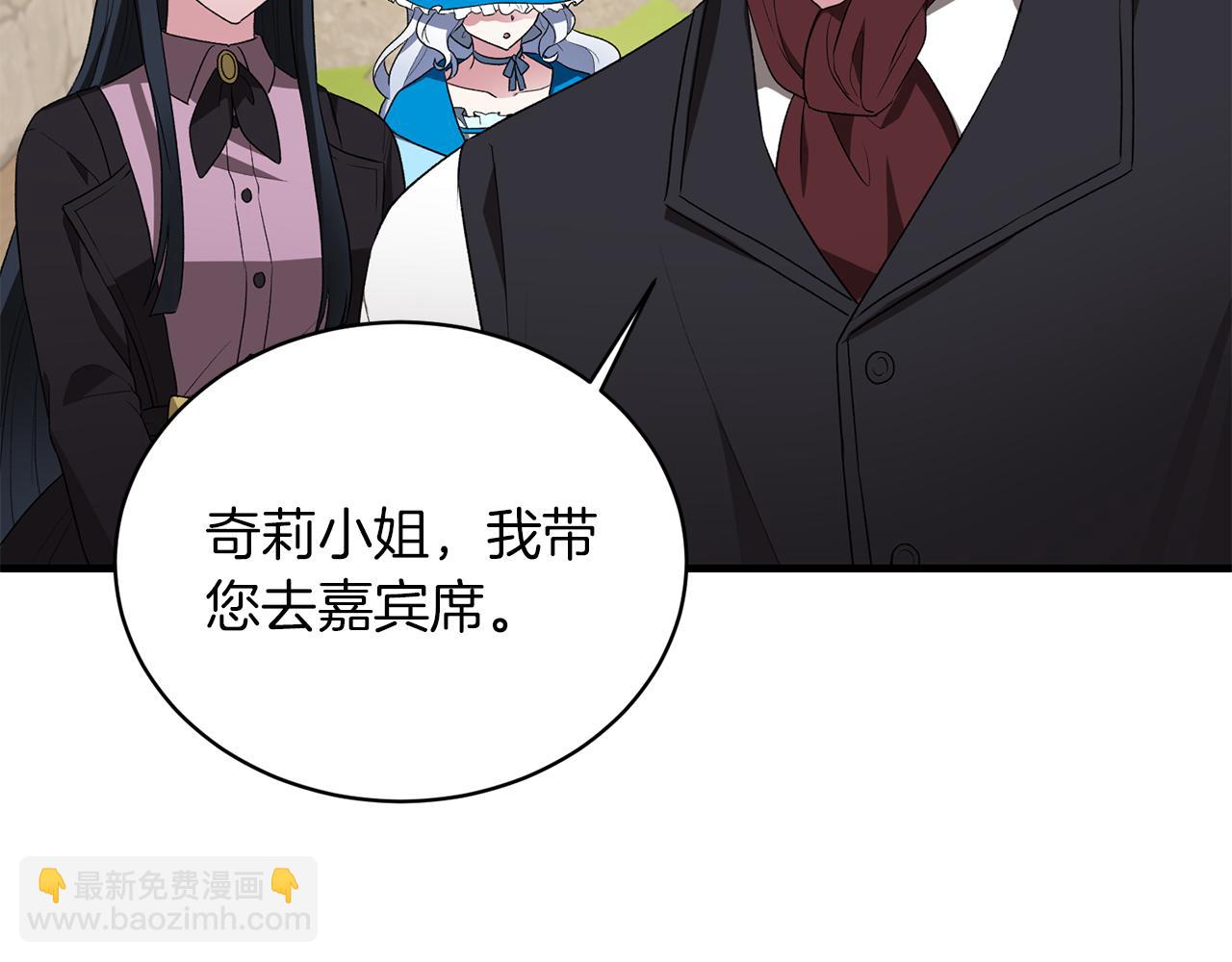 ☕安吉拉的谎言 第30话 参观赛马 第8页