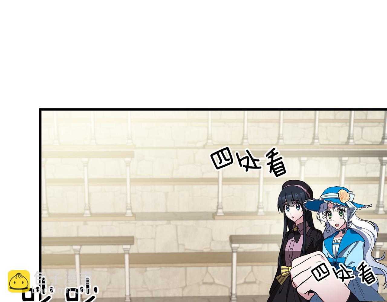 ☕安吉拉的谎言 第30话 参观赛马 第9页
