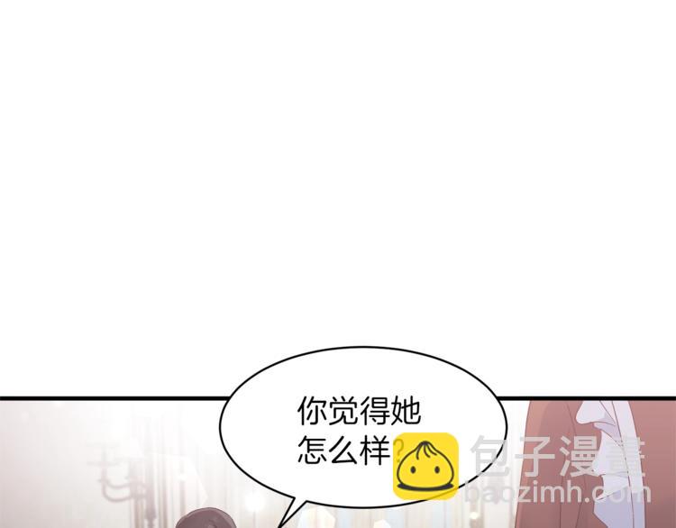 ☕安吉拉的谎言 第4话 当皇后？你也配？ 第10页