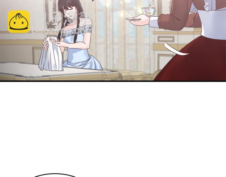 ☕安吉拉的谎言 第4话 当皇后？你也配？ 第11页