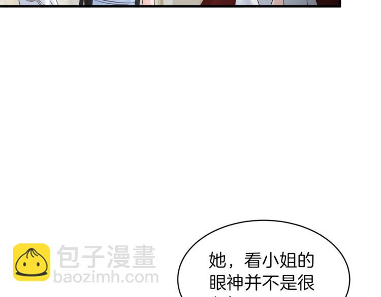 ☕安吉拉的谎言 第4话 当皇后？你也配？ 第14页