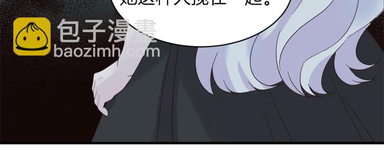 ☕安吉拉的谎言 第4话 当皇后？你也配？ 第17页