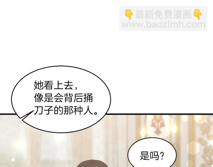 ☕安吉拉的谎言 第4话 当皇后？你也配？ 第18页