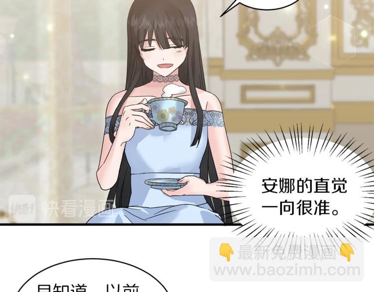 ☕安吉拉的谎言 第4话 当皇后？你也配？ 第19页