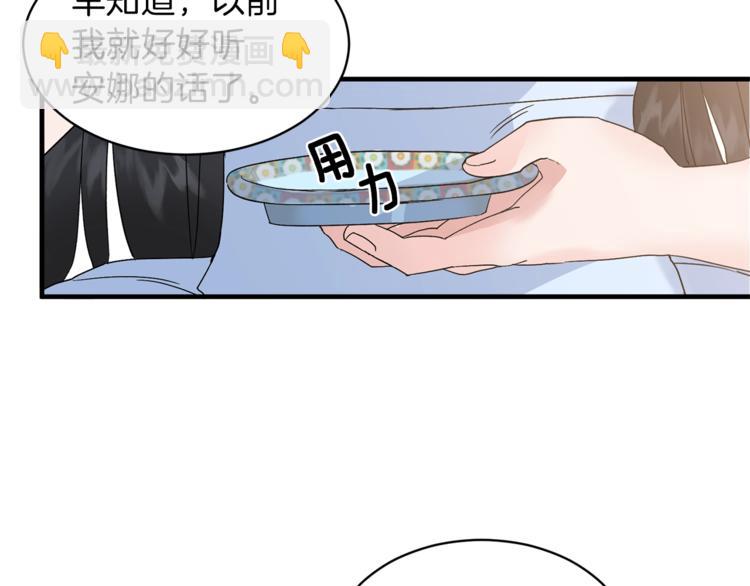 ☕安吉拉的谎言 第4话 当皇后？你也配？ 第20页